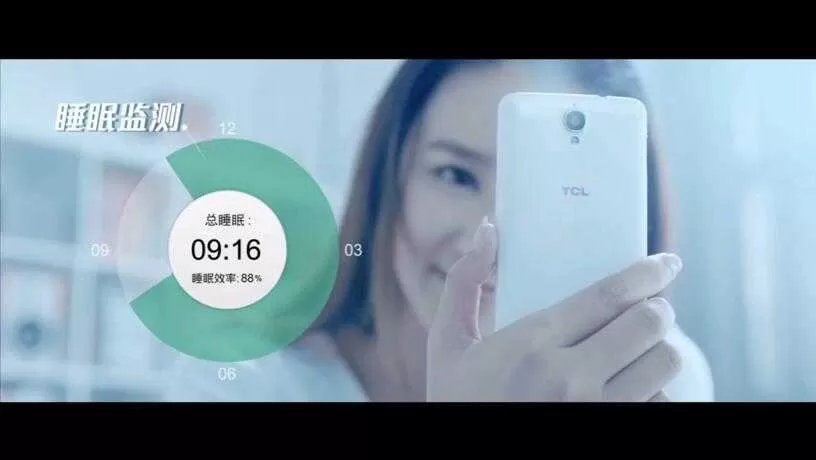 TCL智能手环