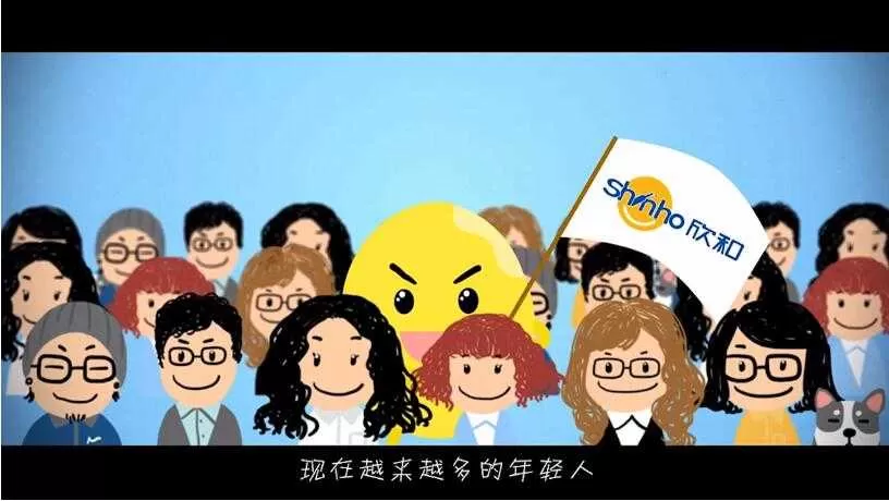 欣和招聘 二维动画