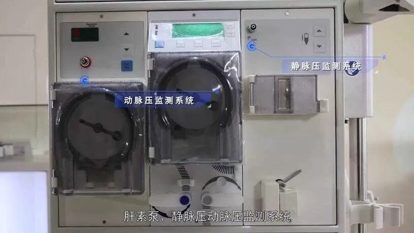 血液透析设备 教学片