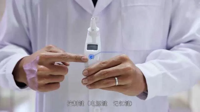 红外体温计 教学片