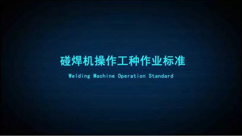 广东新宝电器 教学片