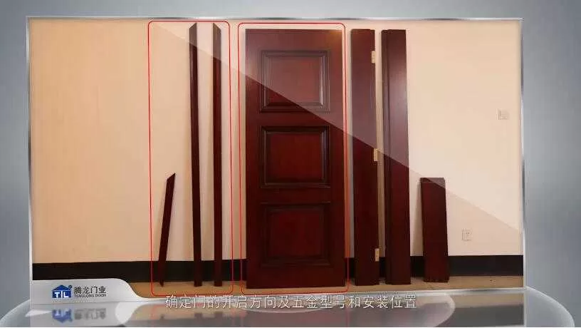 腾龙木门 安装教学片