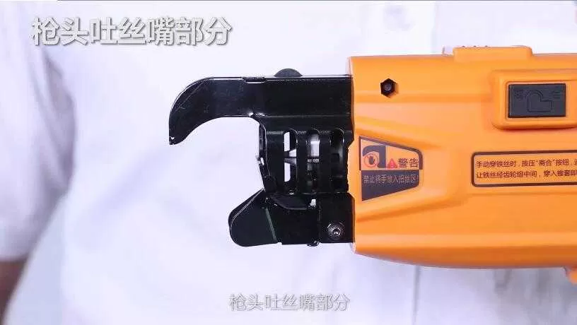 华焱钢筋扎器