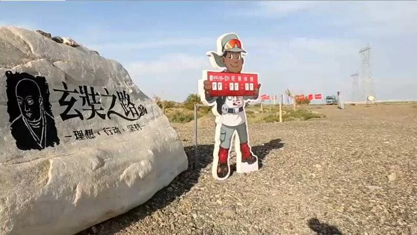 玄奘之路 沙漠之旅
