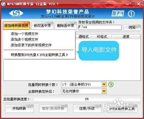 如何下载bt电影天堂电影