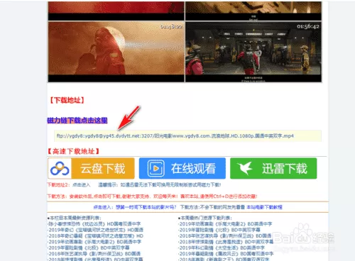 电影天堂最新电影下载/电影天堂电影迅雷下载