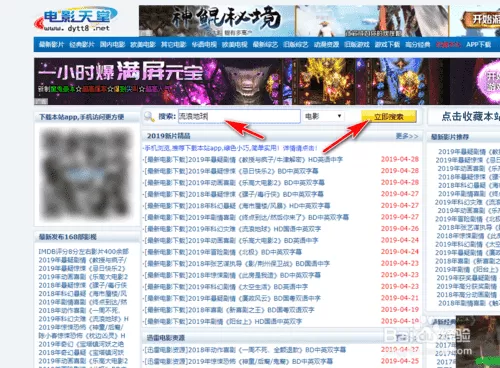 电影天堂最新电影下载/电影天堂电影迅雷下载