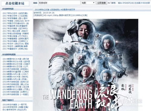 电影天堂最新电影下载/电影天堂电影迅雷下载