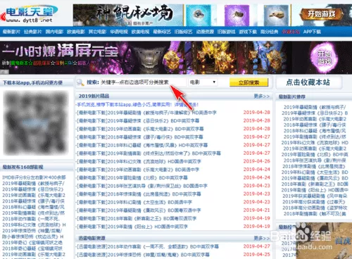 电影天堂最新电影下载/电影天堂电影迅雷下载