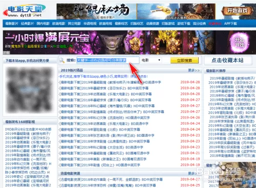 电影天堂最新电影下载/电影天堂电影迅雷下载