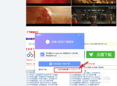 电影天堂最新电影下载/电影天堂电影迅雷下载