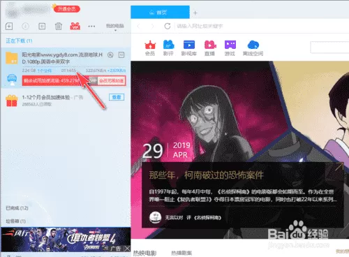 电影天堂最新电影下载/电影天堂电影迅雷下载
