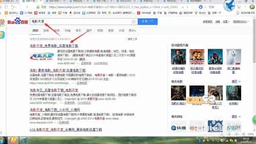 怎样用电影天堂下载电影
