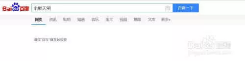 如何下载国外高清电影