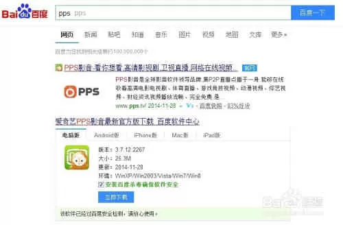 pps电影怎么下载