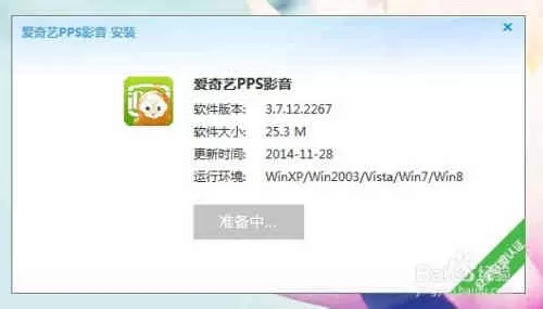 pps电影怎么下载