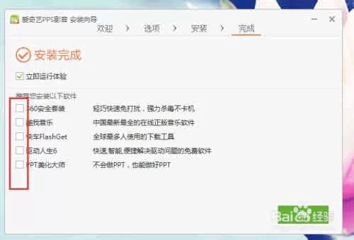 pps电影怎么下载