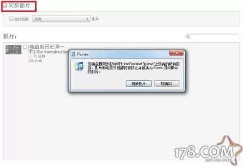 怎样给iPad同步电影