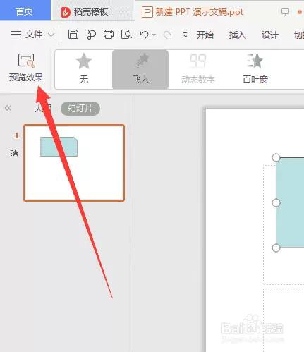 腾讯会议怎么预定会议 腾讯会议怎么创建会议