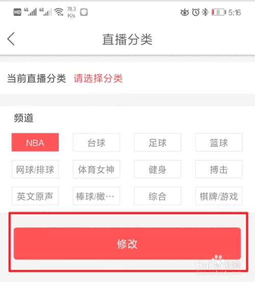 如何修改腾讯会议的预定会议信息