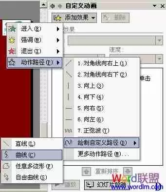 如何用outlook发会议邀请