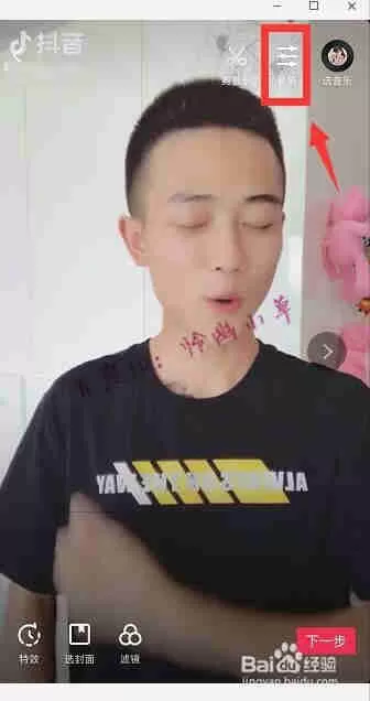 腾讯会议美颜在哪里开，怎么开启腾讯会议美颜