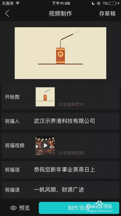 腾讯会议没有声音怎么办