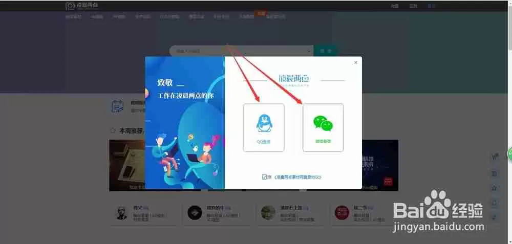 怎么设置腾讯会议加入会议时自动打开摄像头