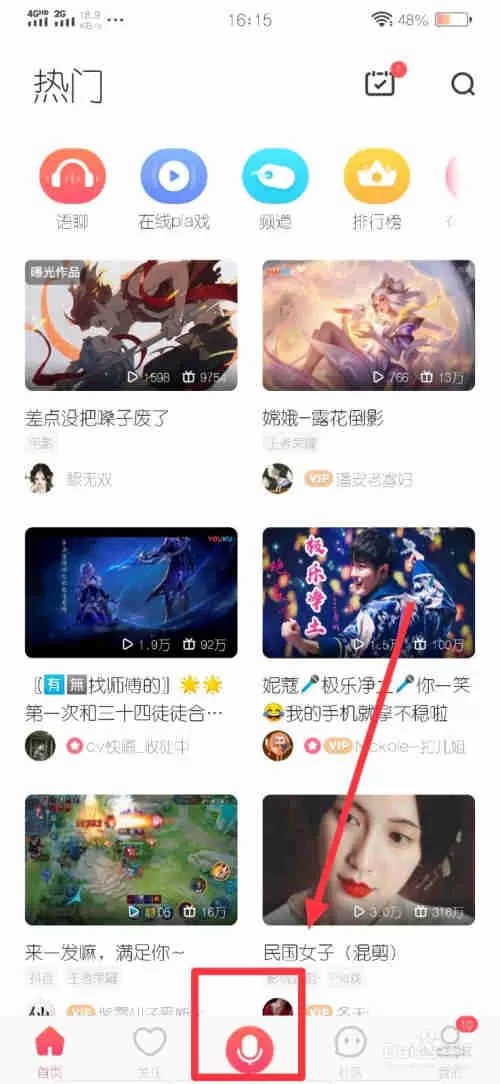 腾讯会议怎么改名？