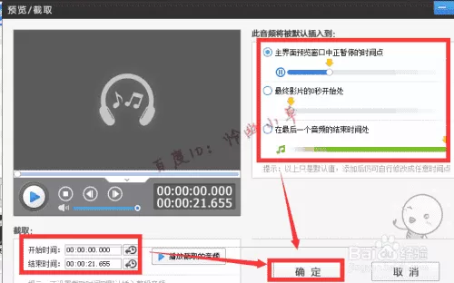 wps怎么加入会议