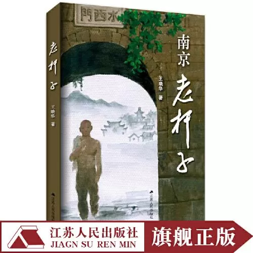 王晓华纪实摄影师